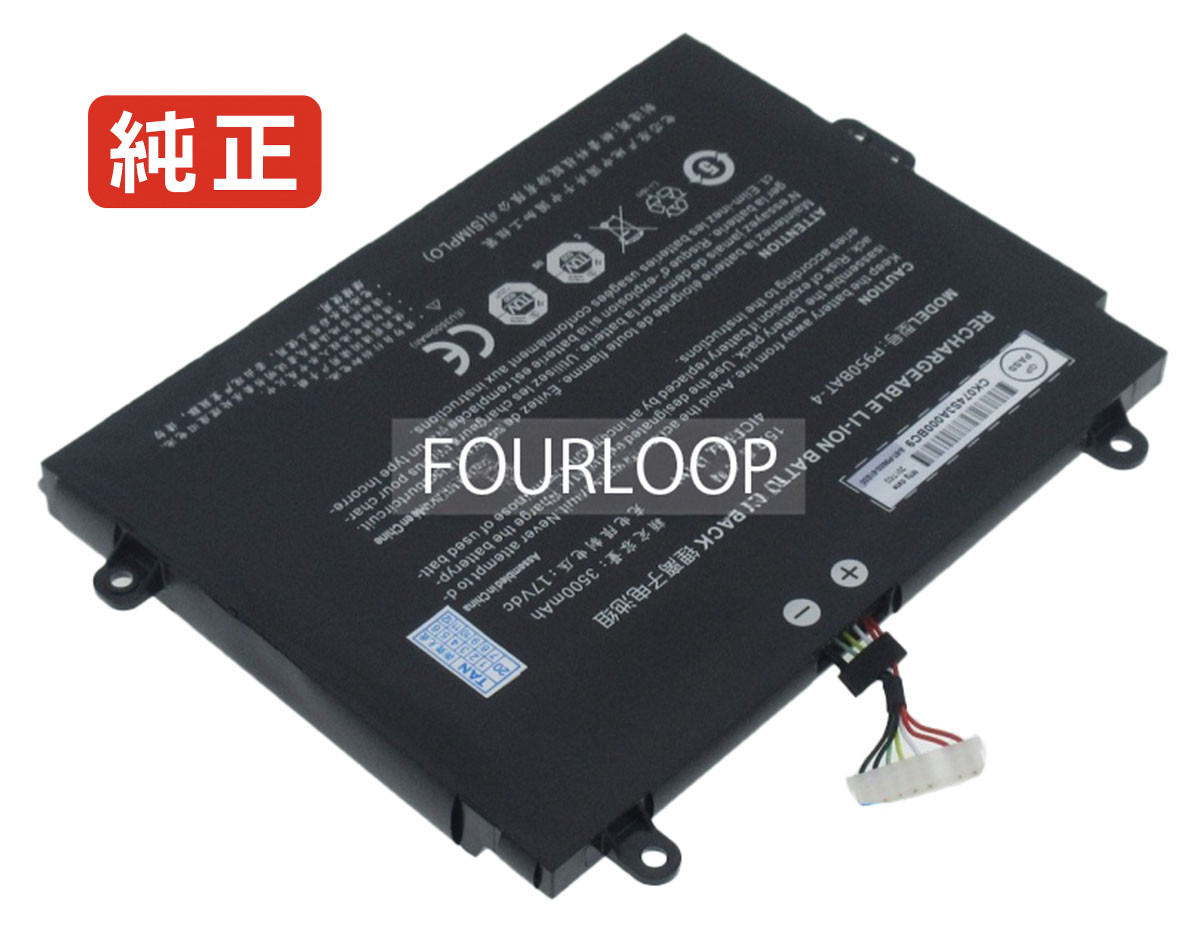 【純正】Q6 15.2V 55Wh eurocom ノート PC ノートパソコン 純正 バッテリー 電池