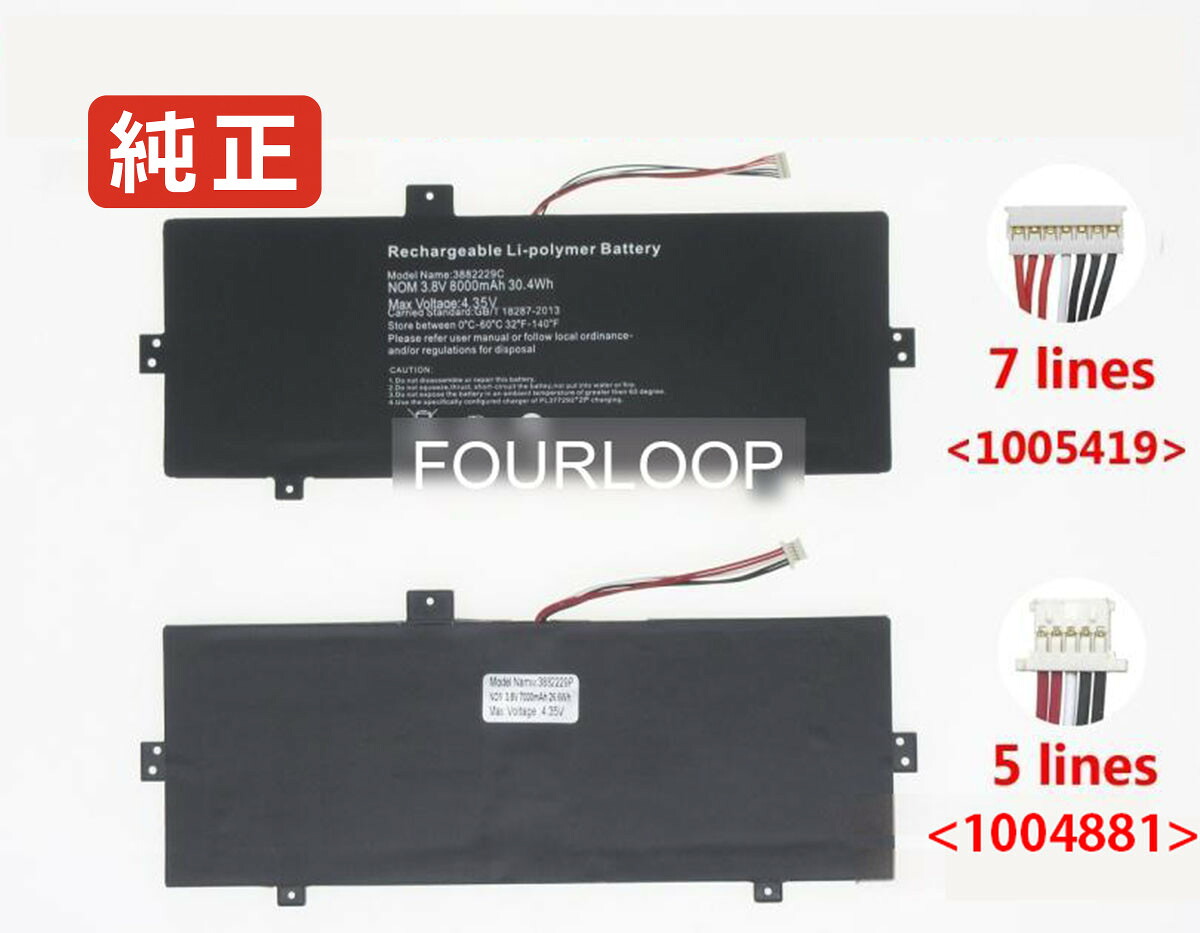 【純正】4082229c 3.8V 30.4Wh ematic ノートパソコン 交換用バッテリー 充電池|バッテリーショップ FULL CHARGE