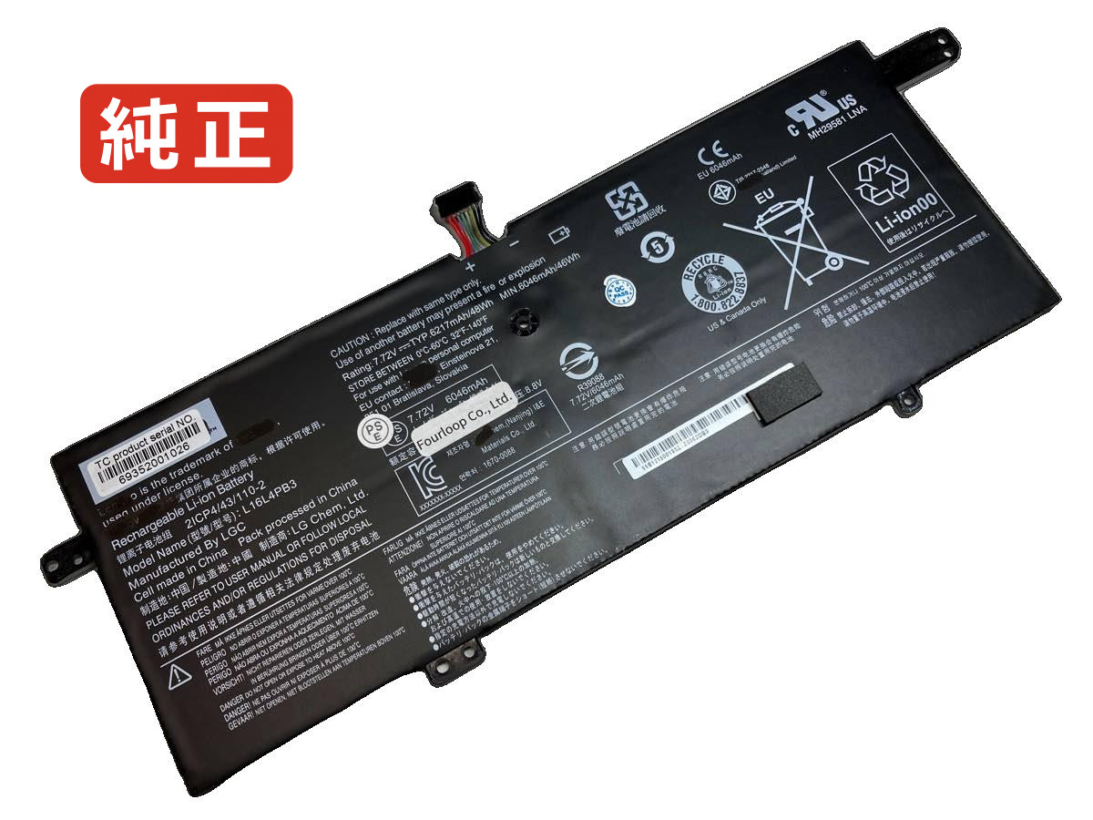 【純正】Ideapad 720s-13arr 7.68V 46Wh lenovo レノボ ノートパソコン 交換バッテリー リチウムイオン 充電池|バッテリーショップ FULL CHARGE