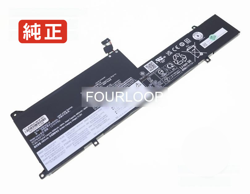 【純正】L21m3pe2 11.64V 59Wh lenovo ノート PC ノートパソコン 純正 バッテリー 電池