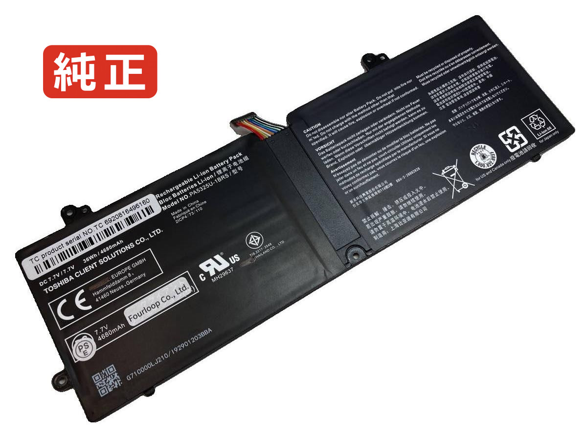 【純正】Portege x30t-e-112 7.7V 36Wh toshiba ノート PC ノートパソコン 純正 バッテリー 電池