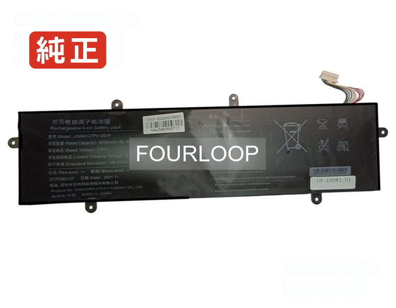 【純正】U5060127pv-2s1p 7.6V 45.6Wh jumper ノート PC ノートパソコン 純正 バッテリー 電池
