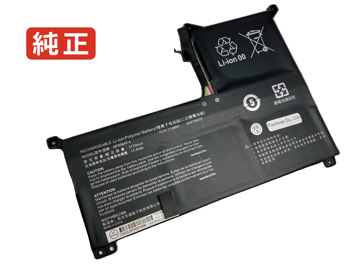 【純正】Np50db 15.2V 49Wh captiva ノートパソコン 交換バッテリー リチウムイオン 充電池｜バッテリーショップ FULL CHARGE
