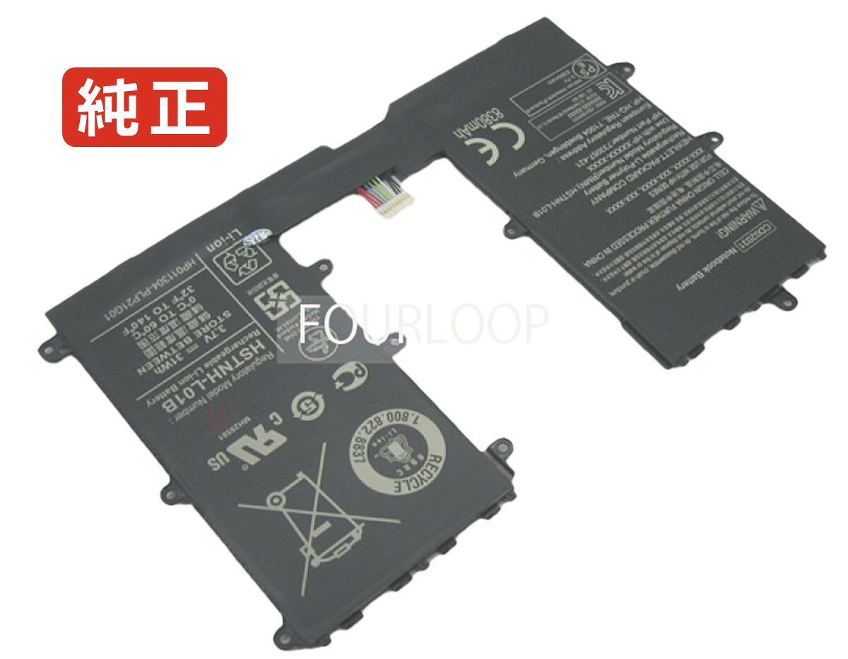 【純正】Cd02031 3.7V 31Wh hp ヒューレットパッカード ノートPC 交換用バッテリー 電池パック|バッテリーショップ FULL CHARGE