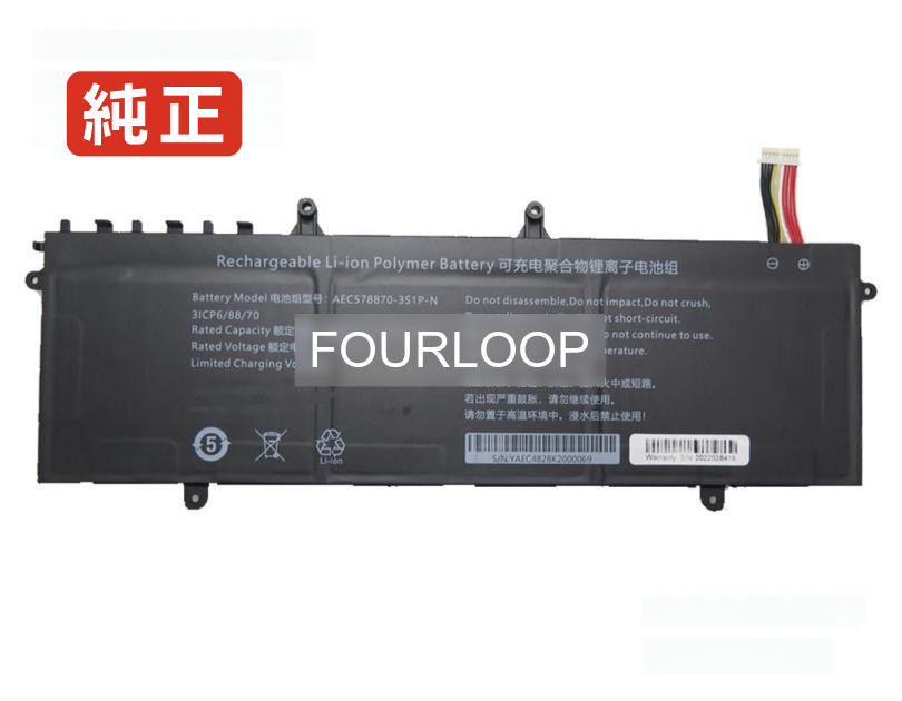 【純正】578870 11.4V 60.42Wh rtdpart ノート PC ノートパソコン 純正 バッテリー 電池