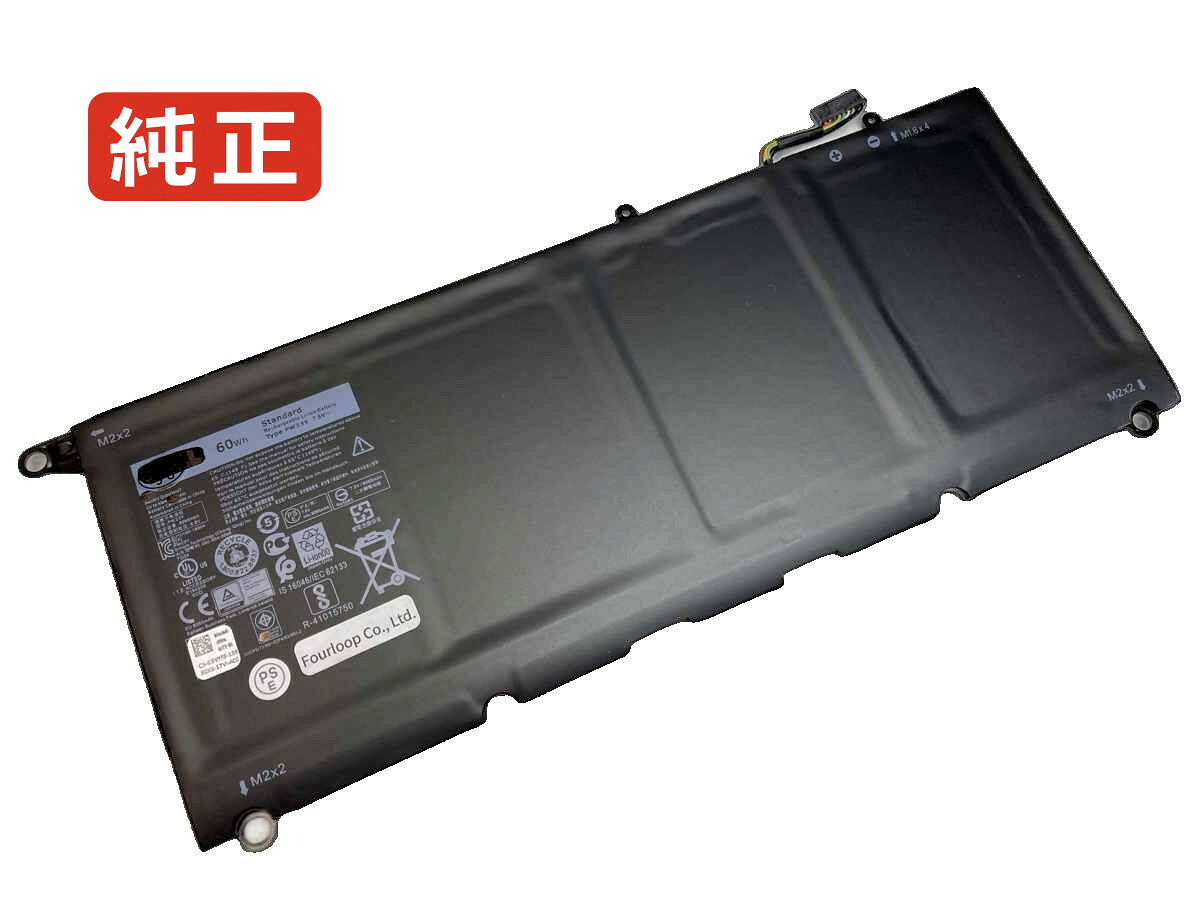 【純正】Xps 13-9360-d1605g 7.6V 60Wh dell デル ノートパソコン 交換バッテリー リチウムイオン 充電池|バッテリーショップ FULL CHARGE