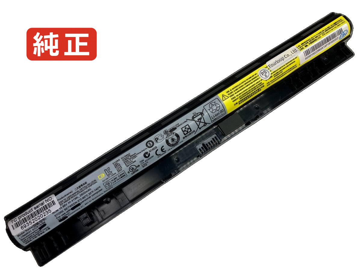 【純正】Ideapad z710-59381249 14.4V 41Wh lenovo ノート PC ノートパソコン 純正 バッテリー 電池