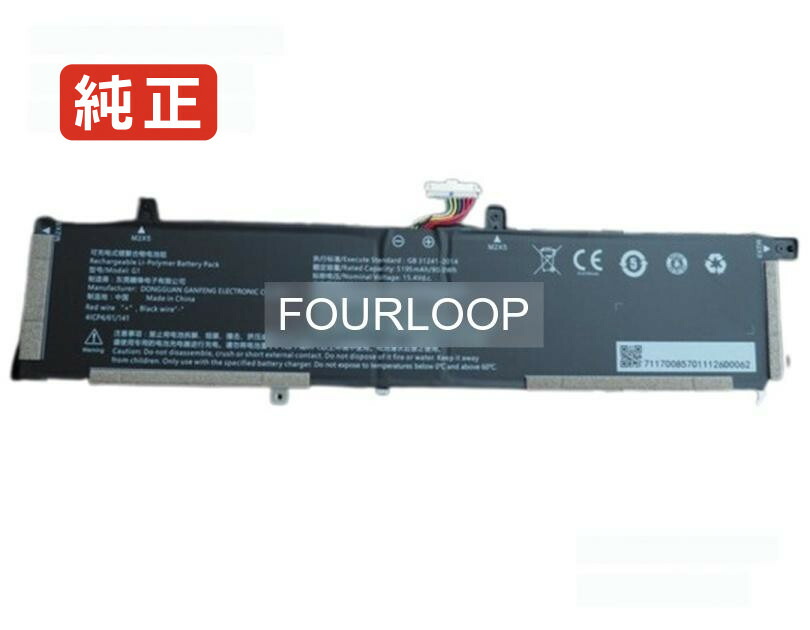 【純正】Medion g1 15.4V 80Wh medion ノート PC ノートパソコン 純正 バッテリー 電池