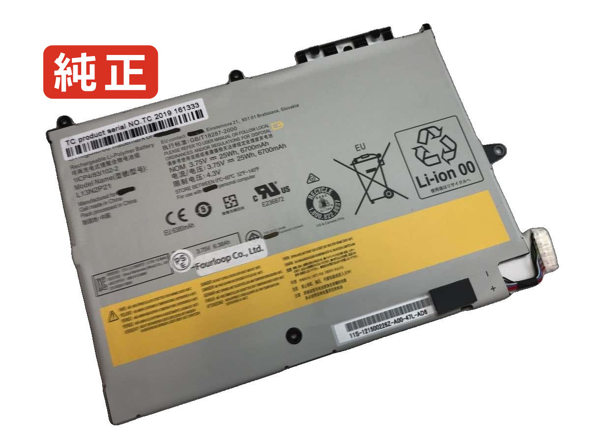 【純正】Miix 3-1030 3.7V 25Wh lenovo レノボ ノートPC 交換用バッテリー 電池パック｜バッテリーショップ FULL CHARGE