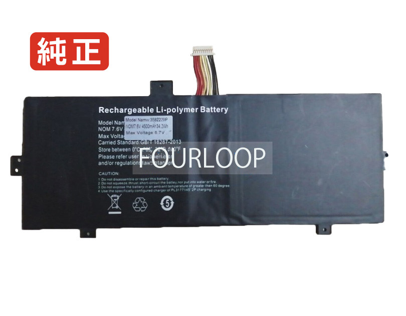 【純正】Mlp4078106-2s 7.6V 34.2Wh other ノートパソコン 交換バッテリー リチウムイオン 充電池｜バッテリーショップ FULL CHARGE 13,238円