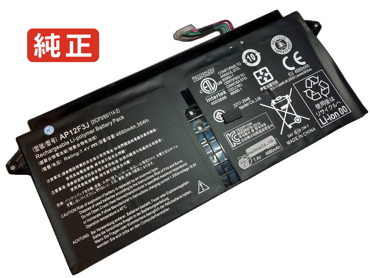 【完全無欠】2ICP3/65/114-2 7.4V 35Wh ER エイサー 万覚え帳マイコン 取り替えっこ用乾電池 申し受ける池