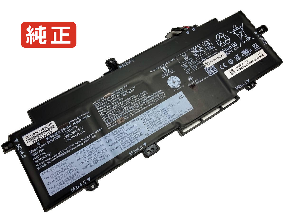 【純正】5b10w13976 15.36V 57Wh lenovo ノート PC ノートパソコン 純正 バッテリー 電池