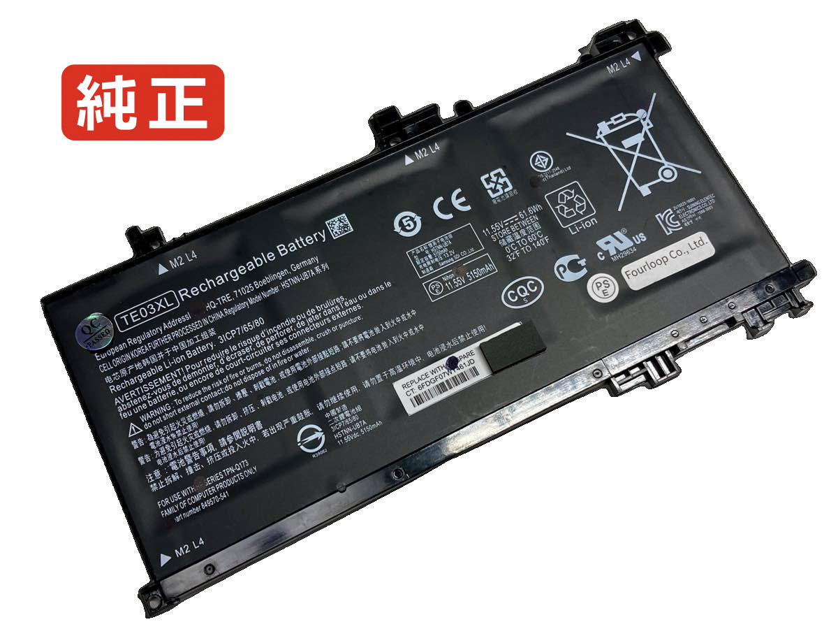 【純正】Pavilion 15-bc302tx 11.55V 61.6Wh hp ノート PC ノートパソコン 純正 バッテリー 電池