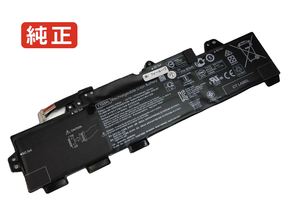 【純正】Zbook 15u g5 4qh08ea 11.55V 56Wh hp ノート PC ノートパソコン 純正 バッテリー 電池