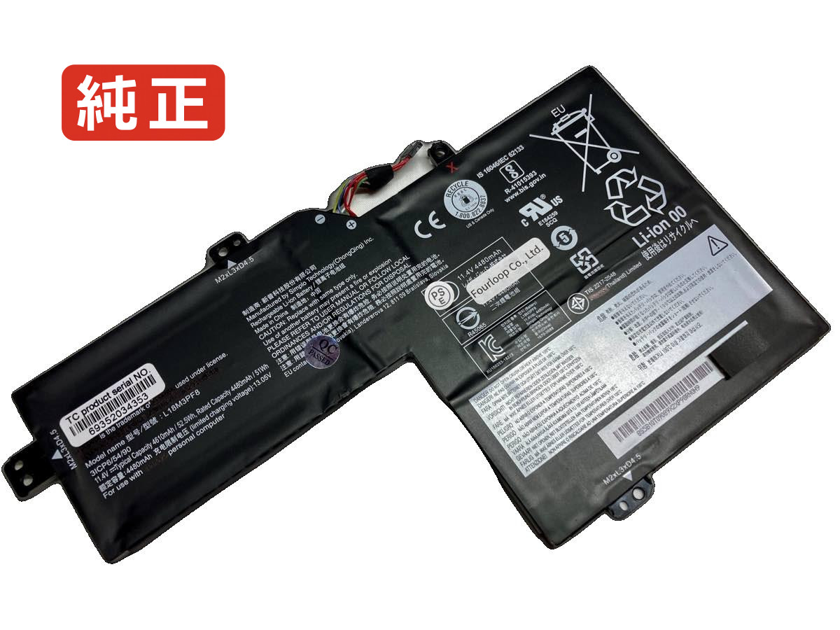 【純正】Ideapad s540-15iml 11.4V 52.5Wh lenovo レノボ ノートパソコン 交換バッテリー リチウムイオン 充電池｜バッテリーショップ FULL CHARGE