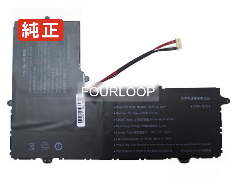【純正】3278128-2s1p 7.6V 38Wh rtdpart ノート PC ノートパソコン 純正 バッテリー 電池
