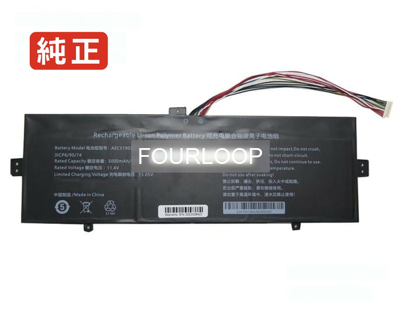 【純正】Aec519074-3s1p 11.4V 57Wh rtdpart ノートパソコン 交換用バッテリー 充電池｜バッテリーショップ FULL CHARGE