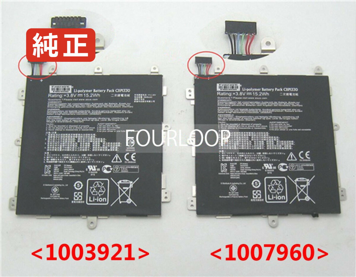【純正】Memo pad 8 me581cl tabet 3.8V 15.2Wh asus ノート PC ノートパソコン 純正 バッテリー 電池