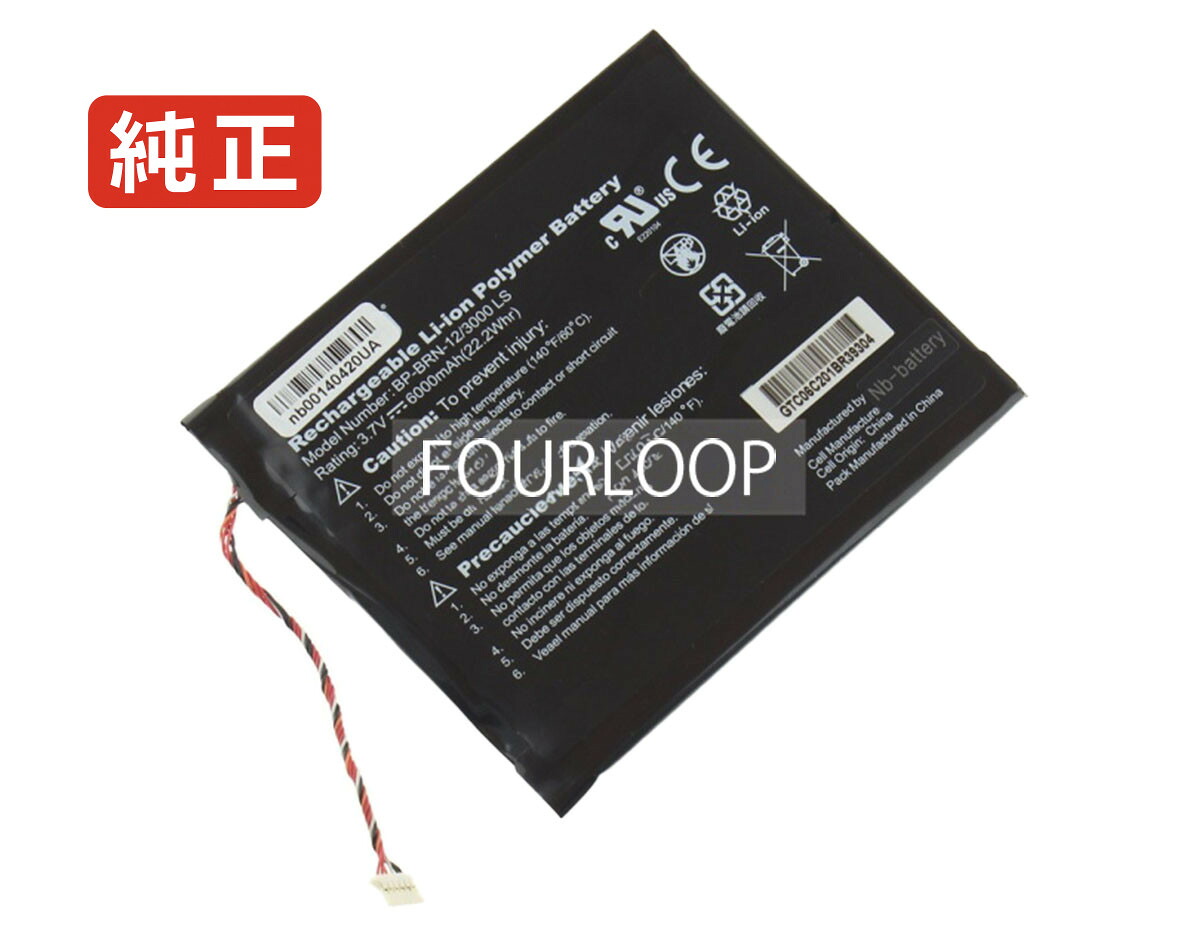 【完全無欠】Bp-brn-12/3000 ls 3.7V 22.2Wh vizio 万覚え帳マイコン 取り替えっこ蓄電池 リチウムイオン 申し受ける池