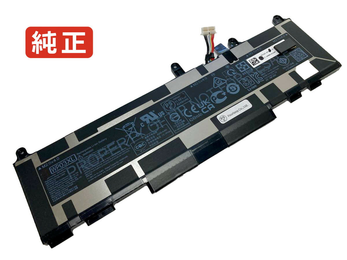 楽天市場】【純正】Elitebook 830 g9 6f6j7ea 11.58V 51.3Wh hp ノート