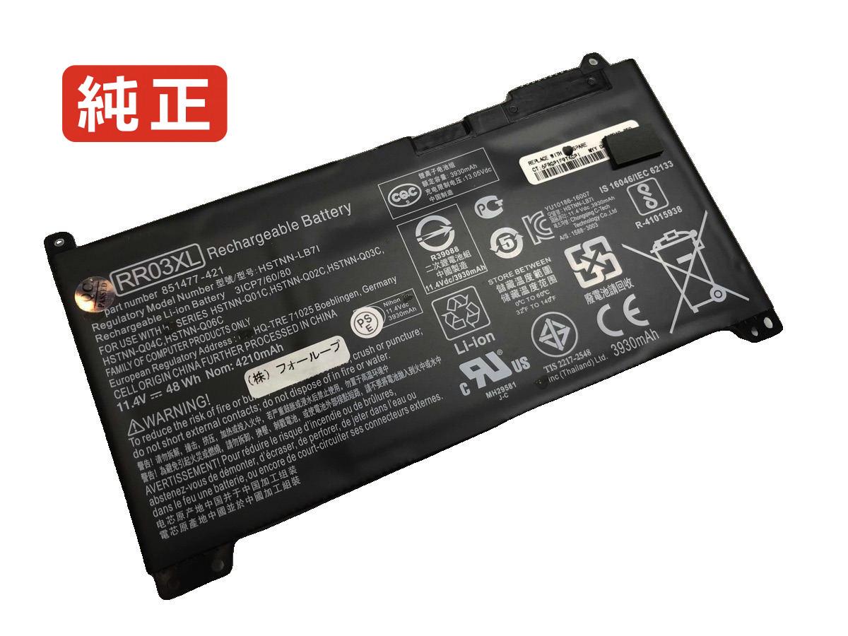 【純正】Probook 470 g5-2ua28ut 11.4V 48Wh hp ヒューレットパッカード ノートPC 交換用バッテリー 電池パック｜バッテリーショップ FULL CHARGE