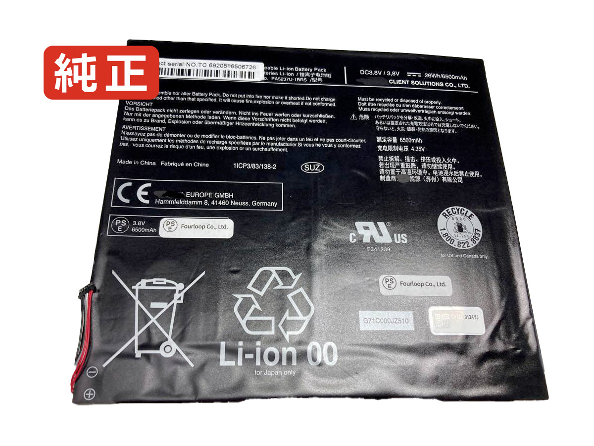 【純正】Dynapad wt12pe 3.8V 26Wh toshiba ノート PC ノートパソコン 純正 バッテリー 電池