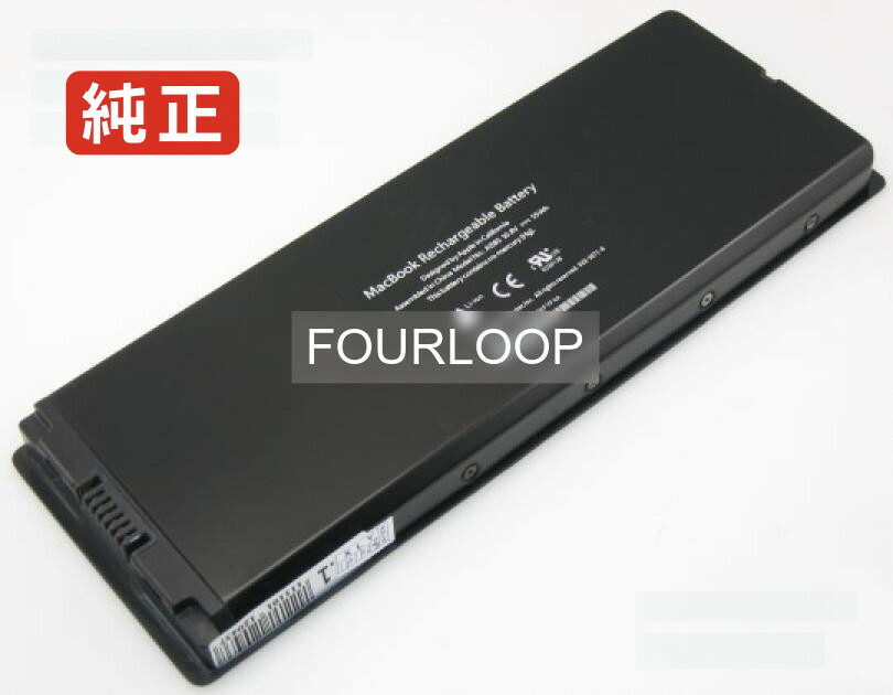 【純正】Macbook 13 ma701ta/a 10.8V 55Wh apple ノート PC ノートパソコン 純正 バッテリー 電池