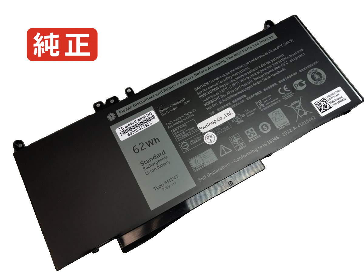 【純正】Cal022latie5470h1540 7.6V 62Wh dell デル ノートパソコン 交換用バッテリー 充電池|バッテリーショップ FULL CHARGE