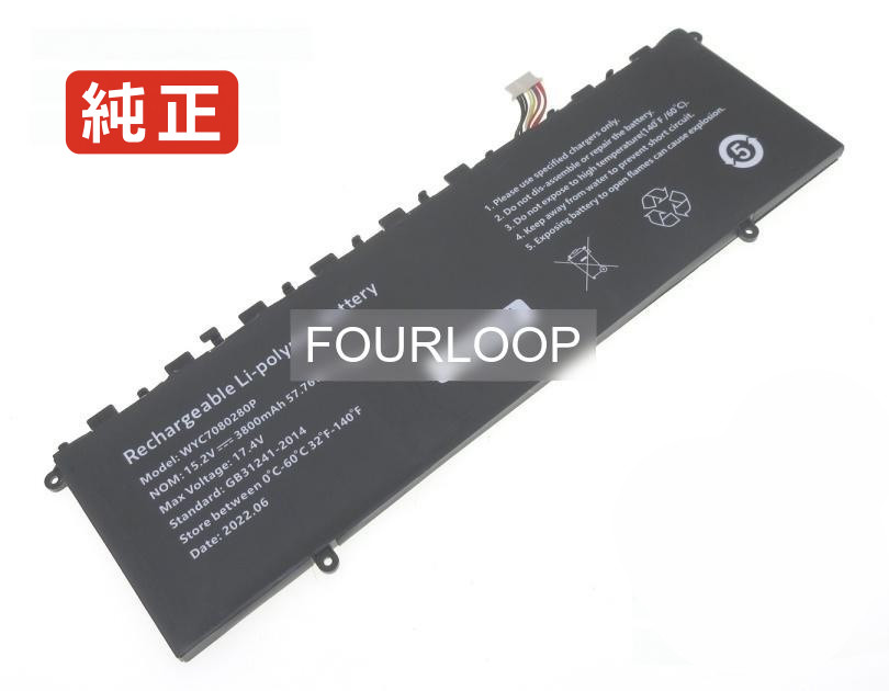 【純正】7080280p 15.2V 57.76Wh rtdpart ノート PC ノートパソコン 純正 バッテリー 電池