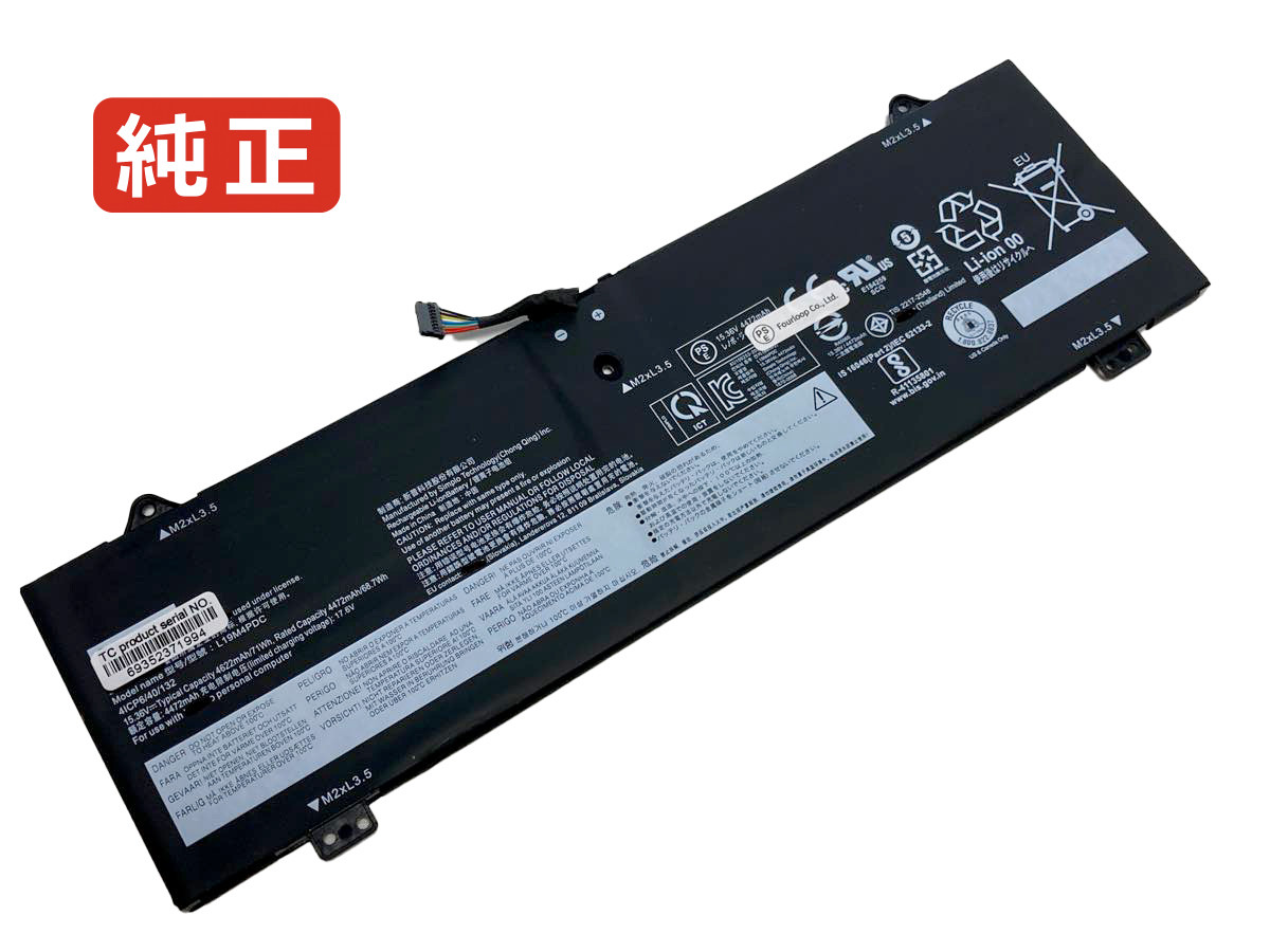 【純正】L19m4pdc 15.36V 71Wh lenovo ノート PC ノートパソコン 純正 バッテリー 電池