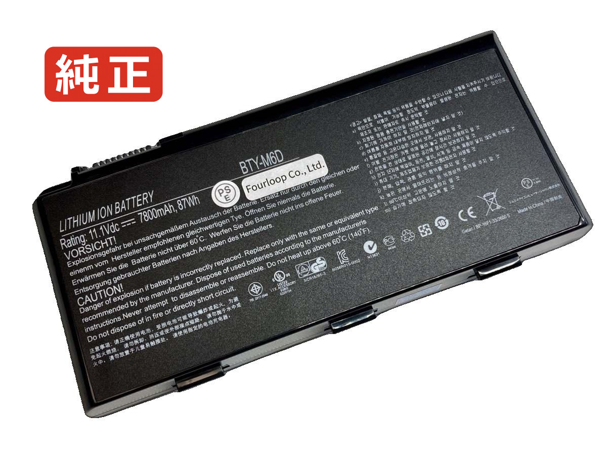 【純正】Gt600nd-495cn 11.1V 87Wh msi ノート PC ノートパソコン 純正 バッテリー 電池