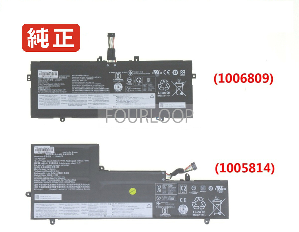 【純正】Yoga slim 7-13acn05 7.72V 50Wh lenovo ノート PC ノートパソコン 純正 バッテリー 電池