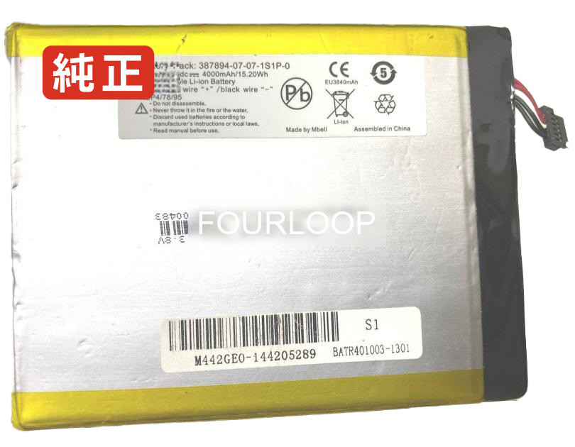 【純正】387894-07-07-1s1p-0 3.8V 15.2Wh other ノートパソコン 交換用バッテリー 充電池|バッテリーショップ FULL CHARGE