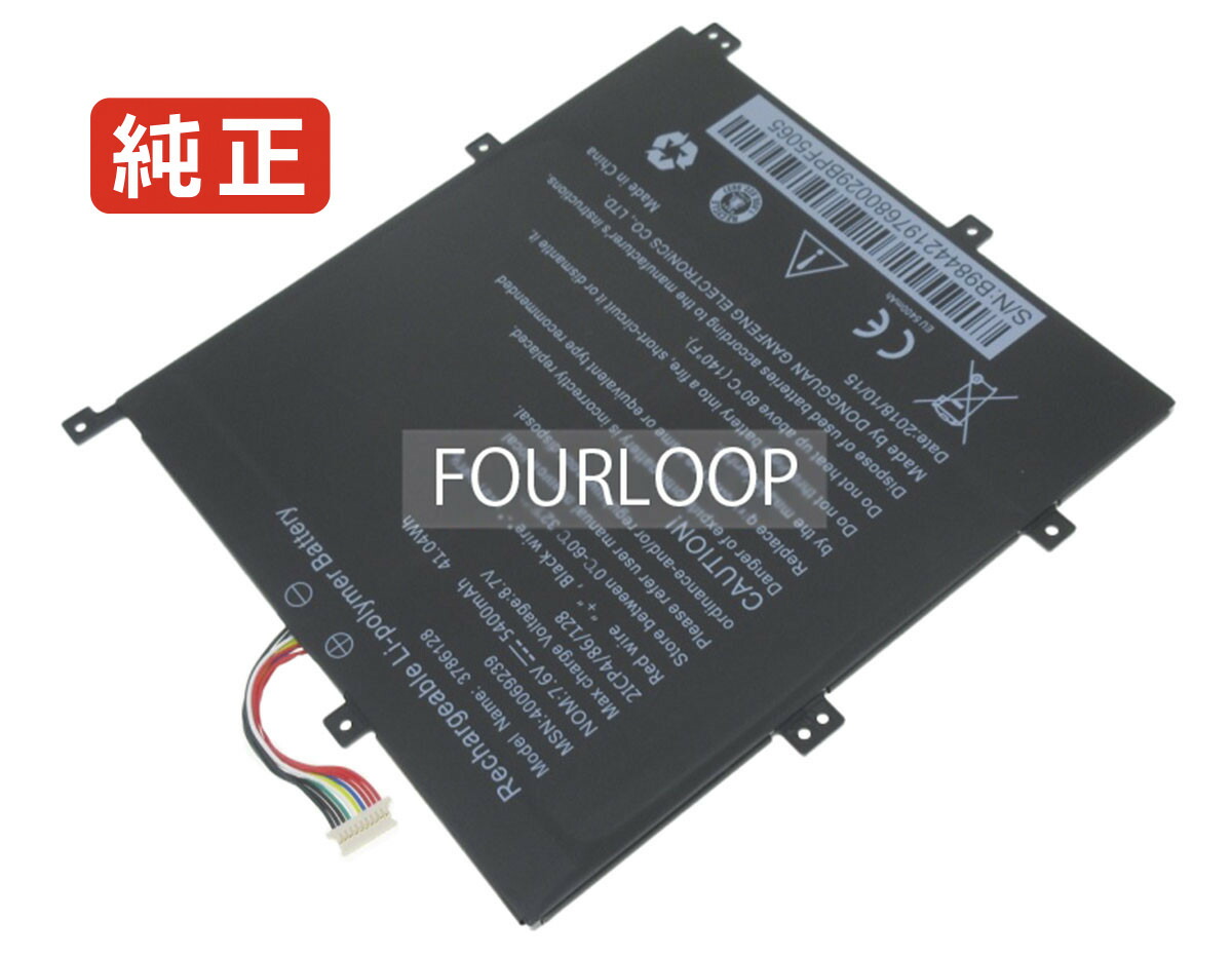 【純正】Akoya e3222 7.6V 41.04Wh medion ノート PC ノートパソコン 純正 バッテリー 電池