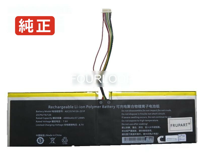 【純正】Aec3574126-2s1p 7.6V 37.24Wh rtdpart ノート PC ノートパソコン 純正 バッテリー 電池