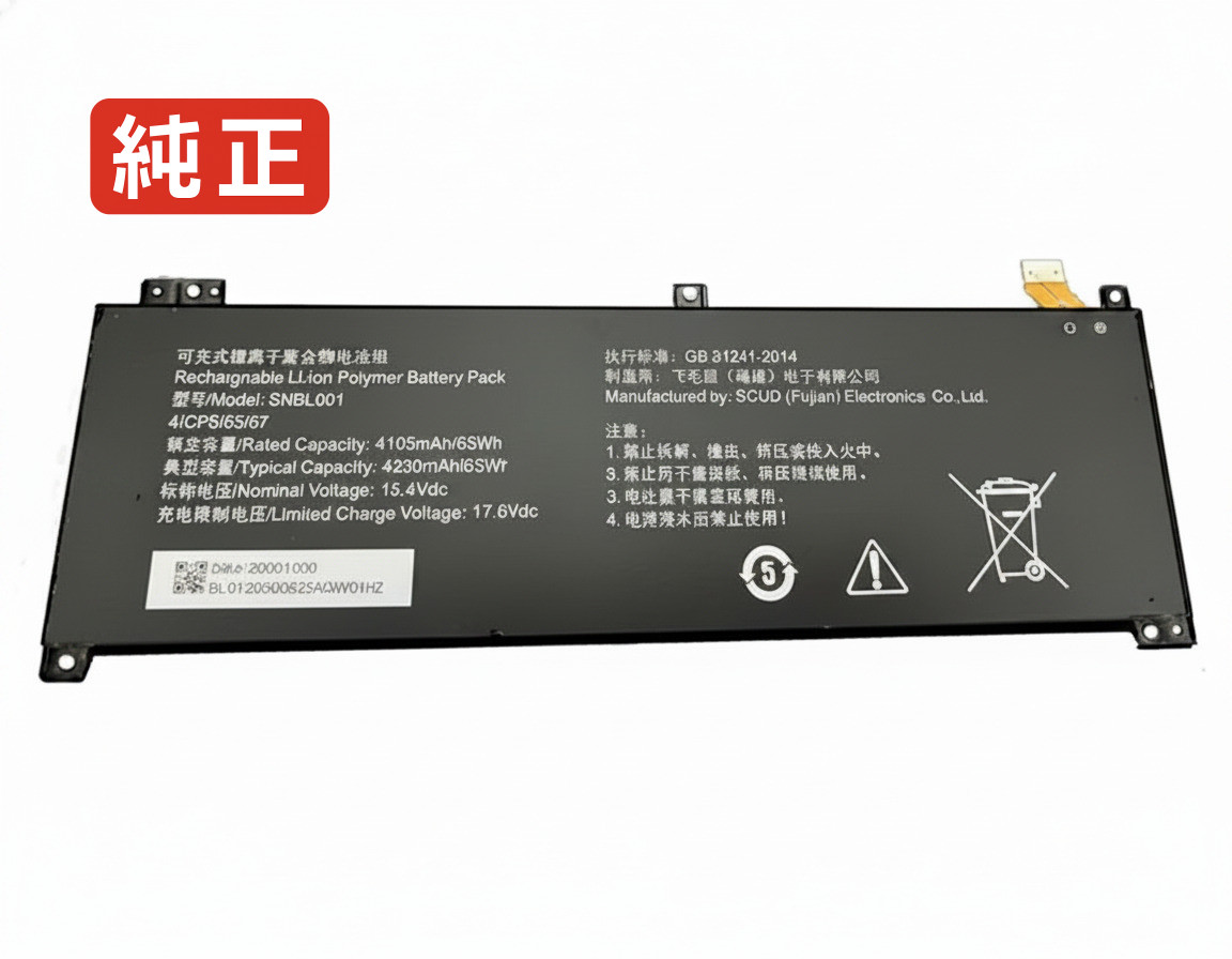 【純正】L860-t1 15.4V 65Wh tongfang ノートパソコン 交換用バッテリー 充電池｜バッテリーショップ FULL CHARGE