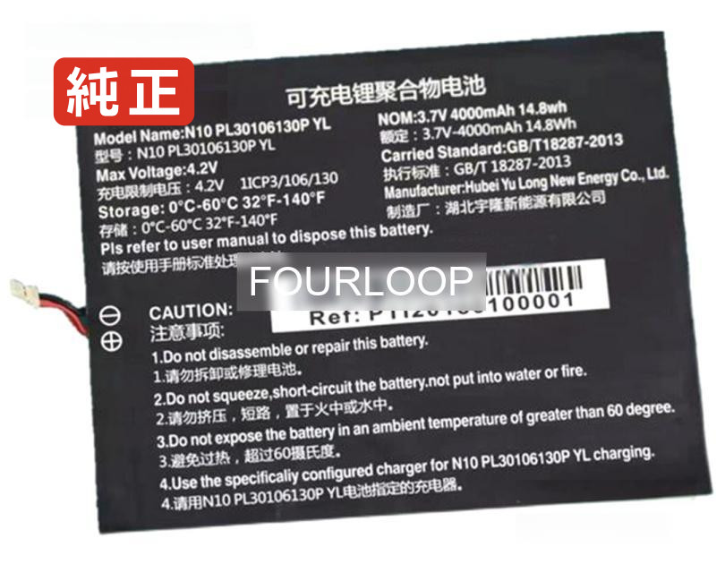 【純然たる】N10 pl30106130p yl 3.7V 14.8Wh other 万覚え帳マイコン 取り替えっこ蓄電池 リチウムイオン 申し受ける池