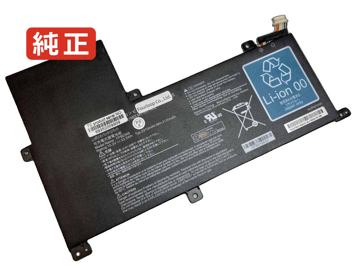 【純正】Lifebook mh75/d2 15.2V 33.5Wh fujitsu 富士通 ノートパソコン 交換用バッテリー 充電池｜バッテリーショップ FULL CHARGE