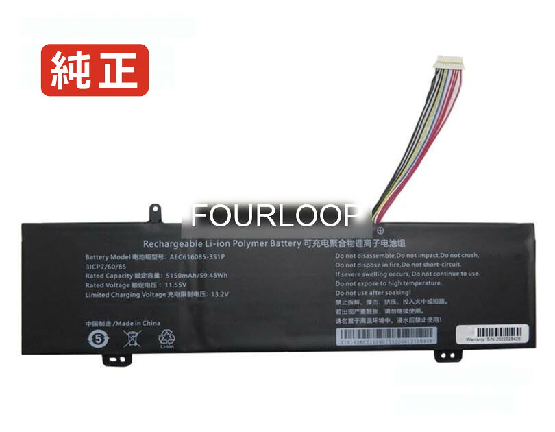 【純正】616085 11.55V 59.48Wh rtdpart ノート PC ノートパソコン 純正 バッテリー 電池