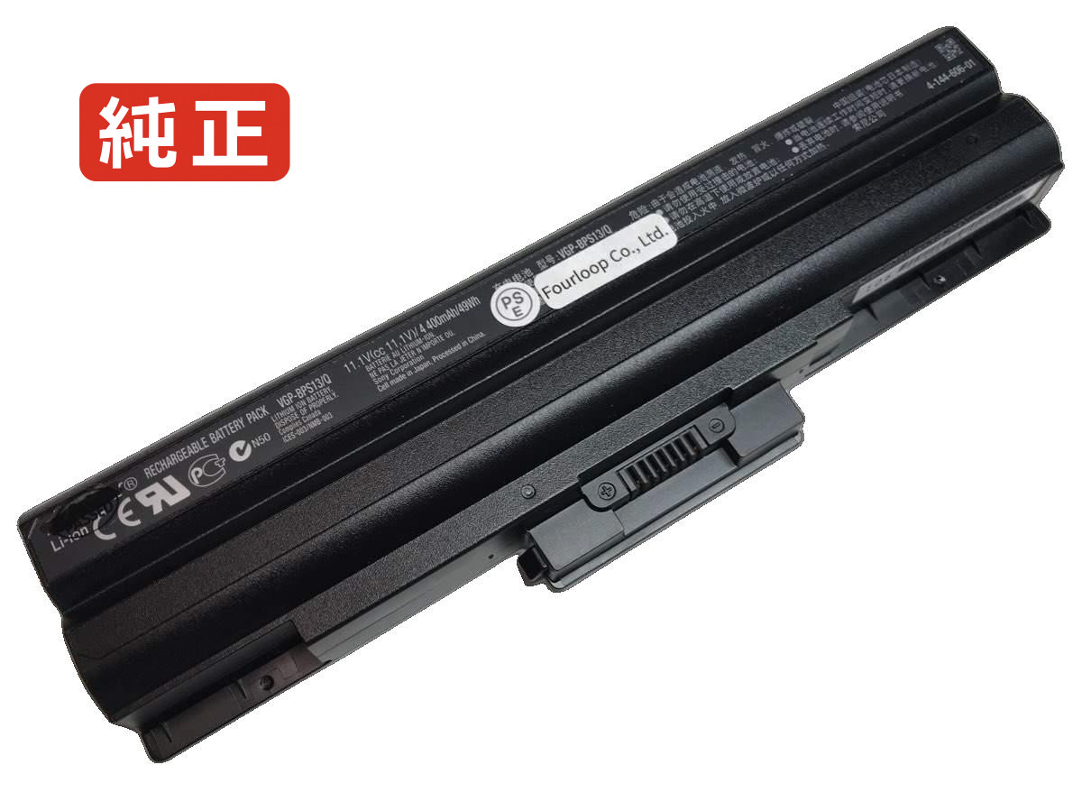 【純然たる】Vaio vgn-fw139e/h 11.1V 53Wh sony ソニー 万覚え帳マイコン 取り替えっこ乾電池 リチウムイオン 申し受ける池