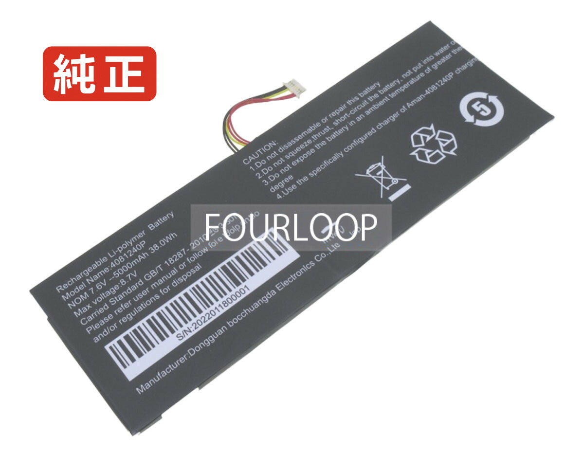 【純正】4081240p 7.6V 34.2Wh hipaa ノート PC ノートパソコン 純正 バッテリー 電池