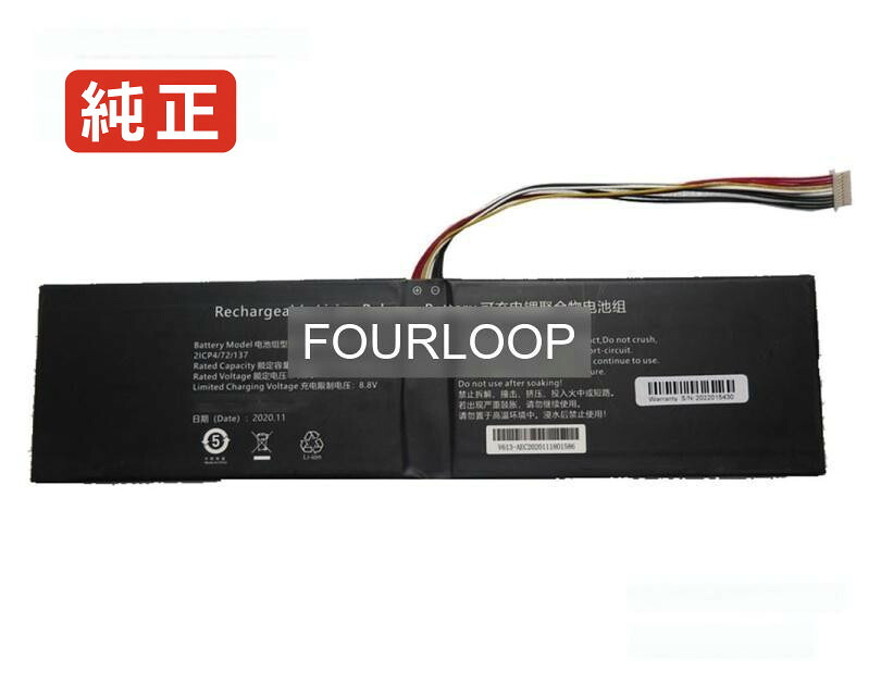 【純正】3672137 7.7V 46.2Wh rtdpart ノート PC ノートパソコン 純正 バッテリー 電池
