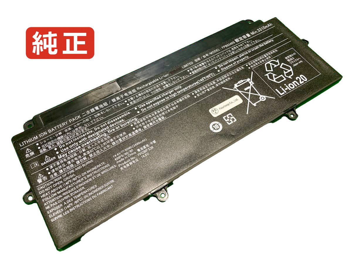 富士通FMV LIFEBOOKノートPC純正バッテリーパックFMVNBP233 LIFEBOOK Fujitsu 富士通 内蔵バッテリパック FMVNBP233