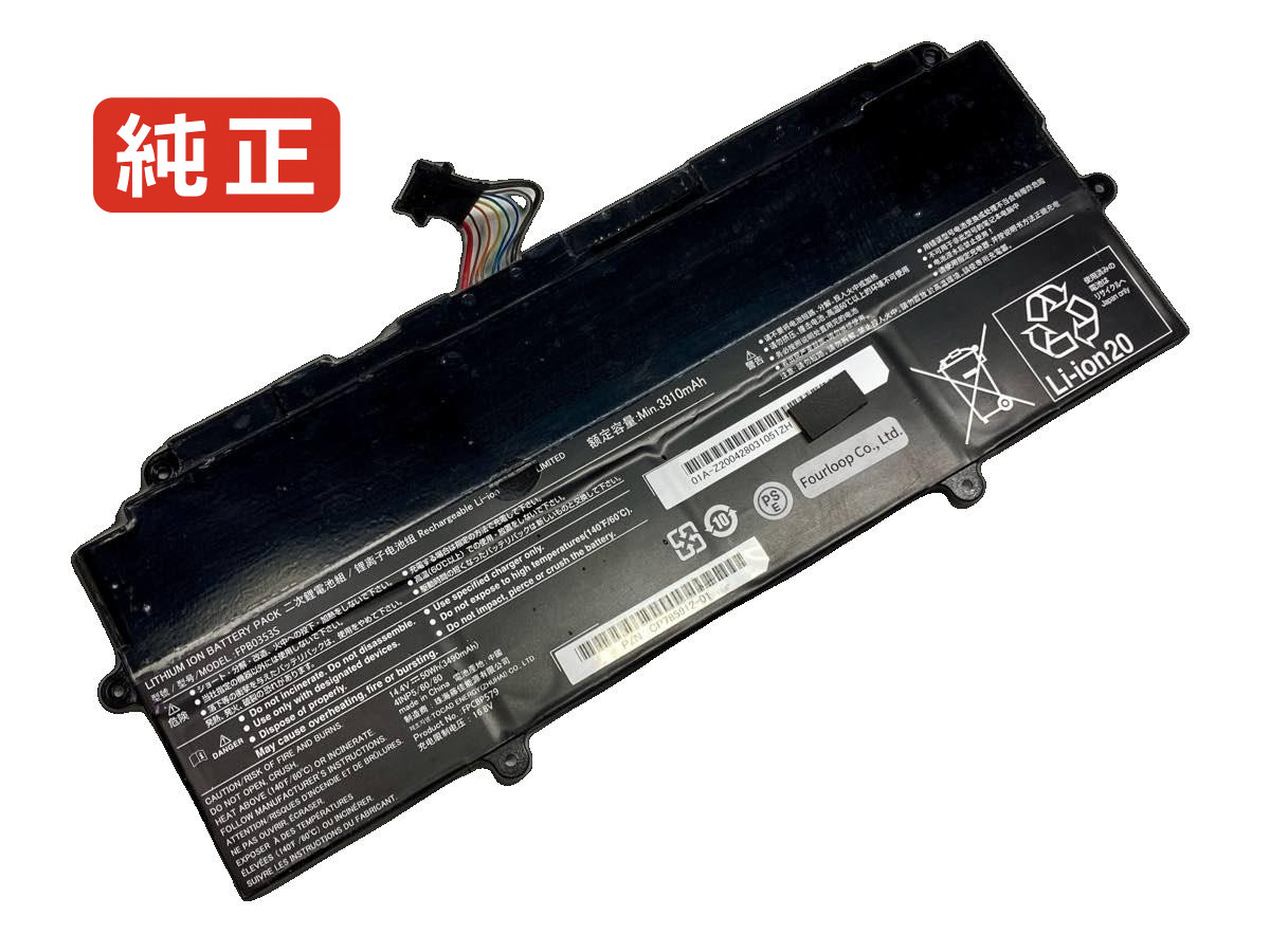 メーカー純正 富士通 Lifebook 交換用内蔵バッテリー FPB0340S LIFEBOOK Fujitsu 富士通 FMV UH55/B3 UH90/B3 UH90/C3 WUF/F1