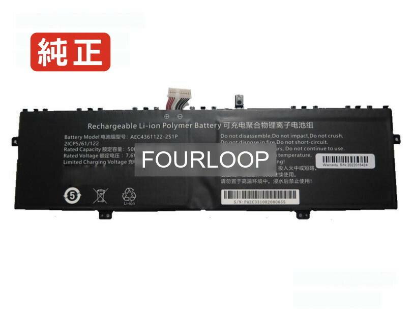 【純正】4361122 7.6V 38Wh rtdpart ノート PC ノートパソコン 純正 バッテリー 電池