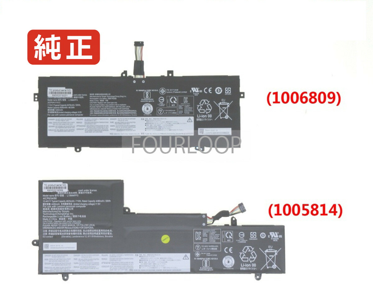 【純正】Yoga slim 7-13itl05 7.72V 50Wh lenovo ノート PC ノートパソコン 純正 バッテリー 電池