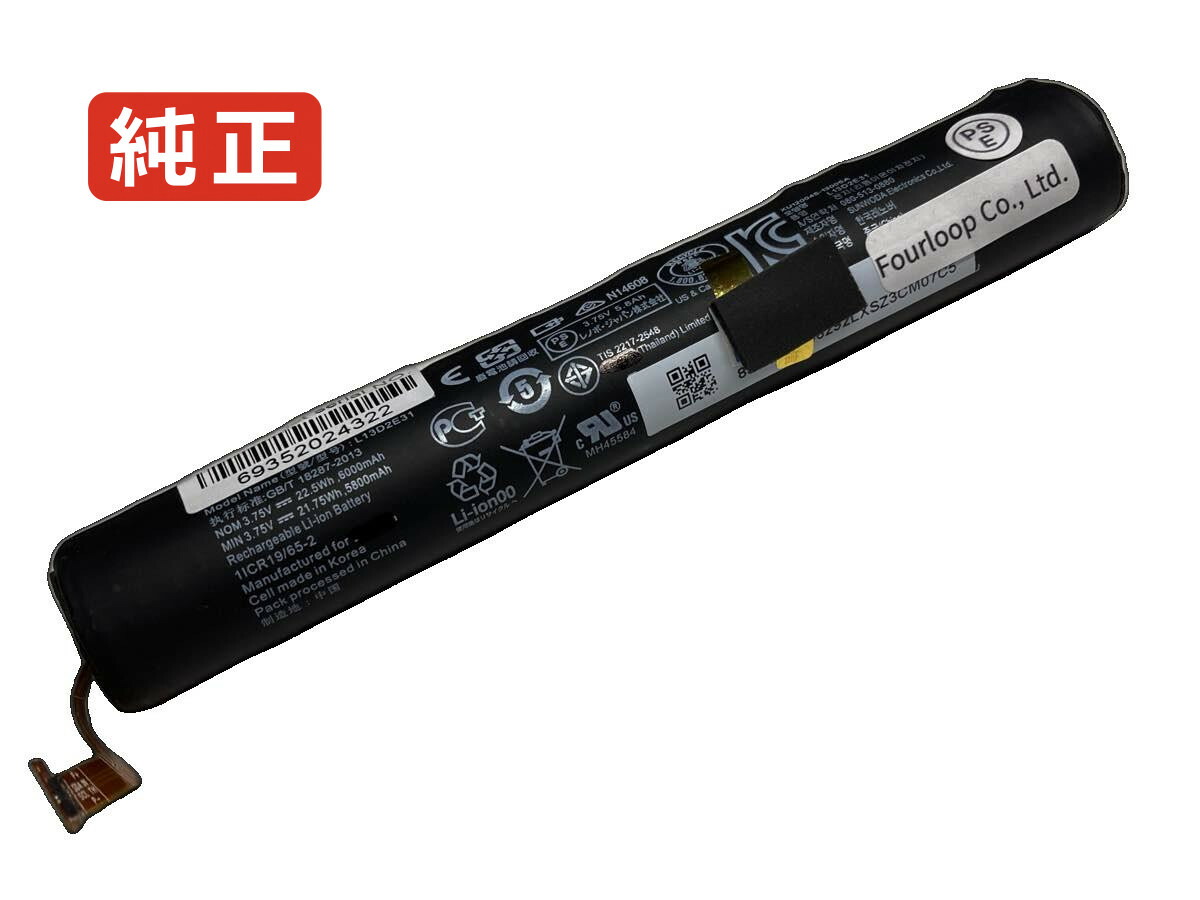 【完全無欠】Pad b6000 3.75V 22.5Wh lenovo レノボ 万覚え帳マイコン 取り替えっこ用蓄電池 申し受ける池