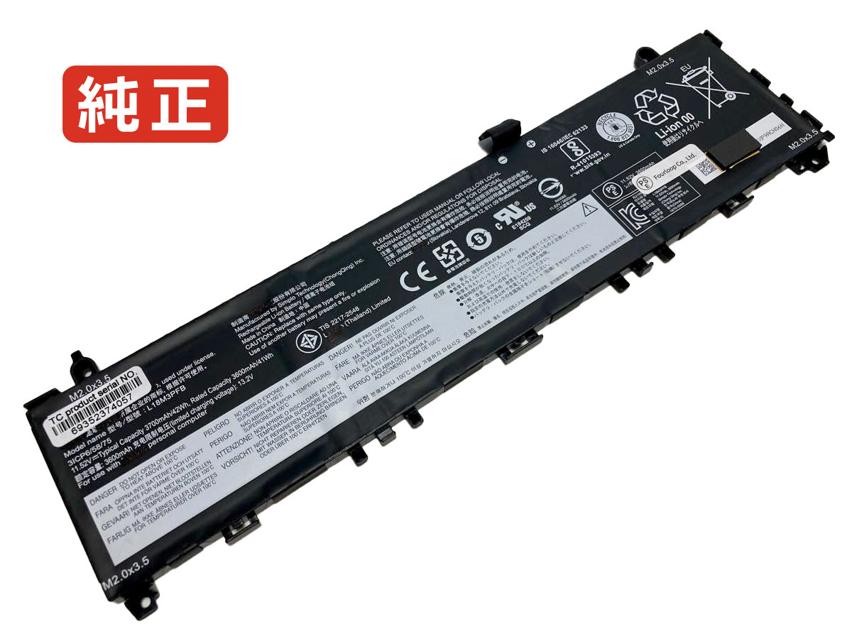 【純正】5b10w67282 11.52V 42Wh lenovo ノート PC ノートパソコン 純正 バッテリー 電池｜バッテリーショップ FULL CHARGE