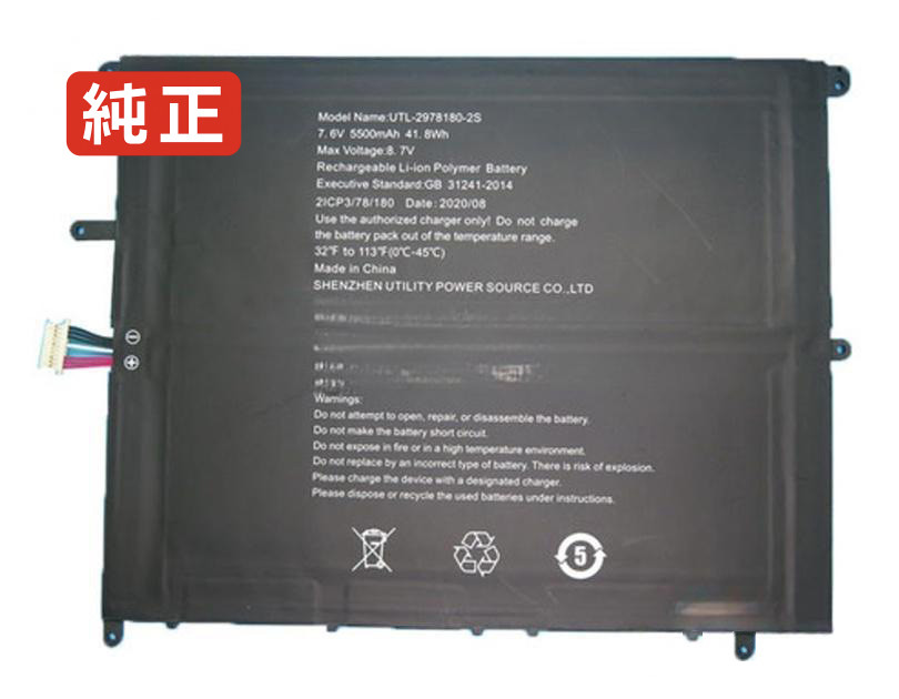 【純正】Utl-2978180-2s 7.6V 41.8Wh chuwi ノートPC 交換用バッテリー 電池パック｜バッテリーショップ FULL CHARGE
