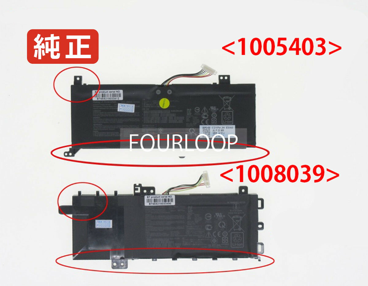 【純正】Vivobook 15 f1500ea-ej3148 7.7V 32Wh asus ノート PC ノートパソコン 純正 バッテリー 電池